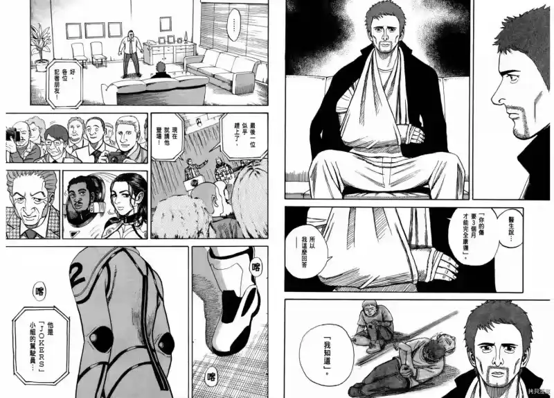 宇宙兄弟_h 第25卷 第33页