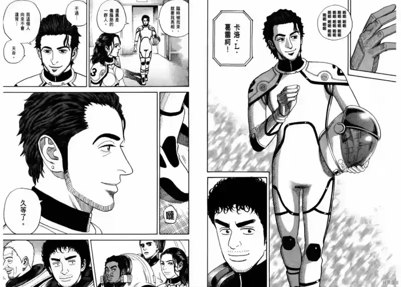 宇宙兄弟_h 第25卷 第34页
