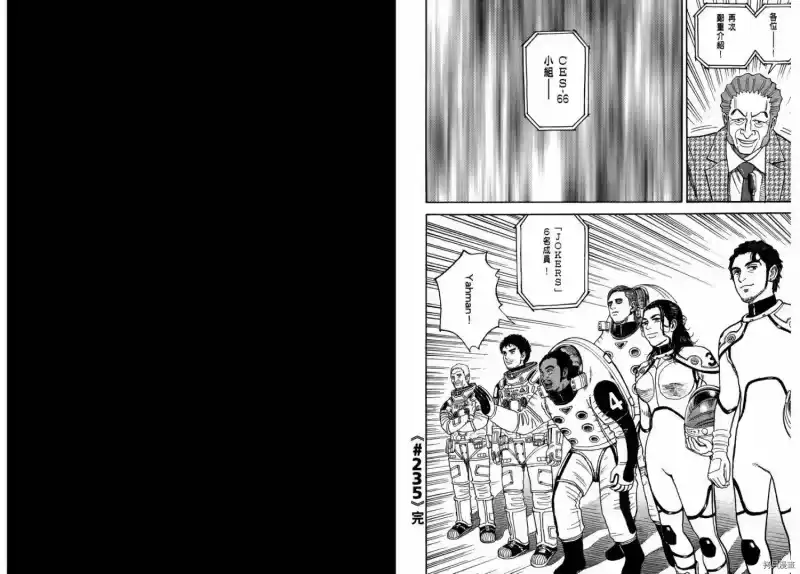 宇宙兄弟_h 第25卷 第35页