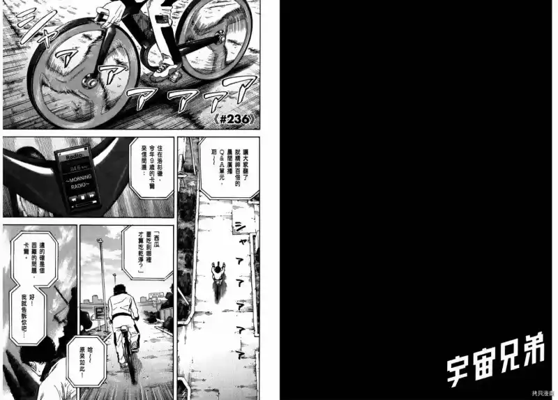 宇宙兄弟_h 第25卷 第36页