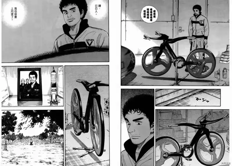 宇宙兄弟_h 第25卷 第38页