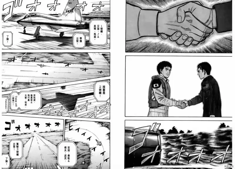宇宙兄弟_h 第25卷 第42页