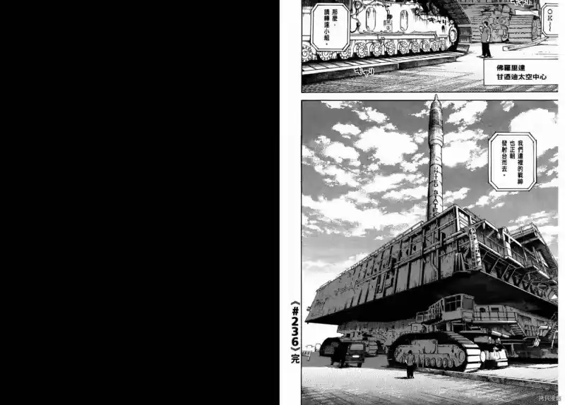 宇宙兄弟_h 第25卷 第46页