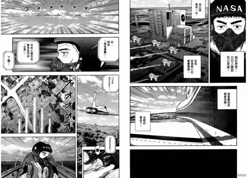 宇宙兄弟_h 第25卷 第48页