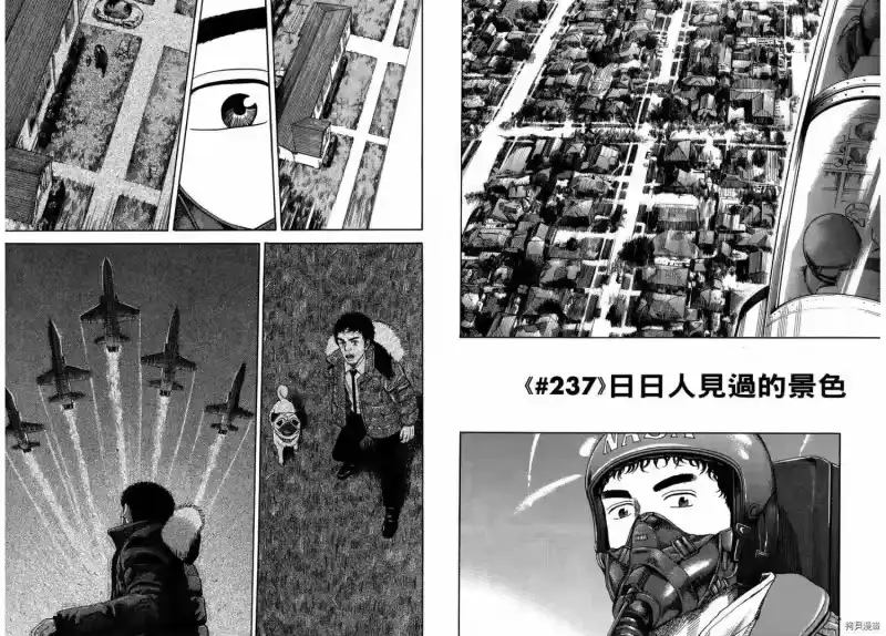 宇宙兄弟_h 第25卷 第49页