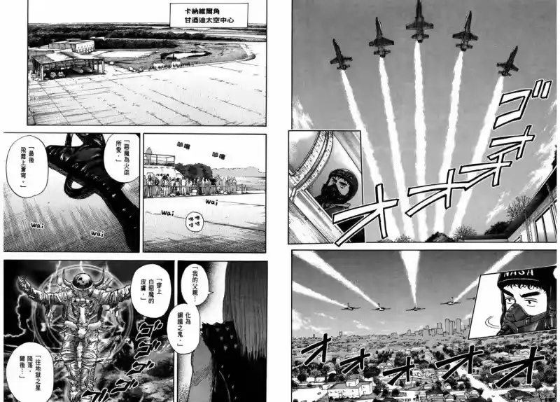 宇宙兄弟_h 第25卷 第50页