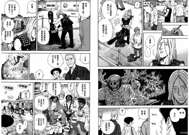宇宙兄弟_h 第25卷 第51页
