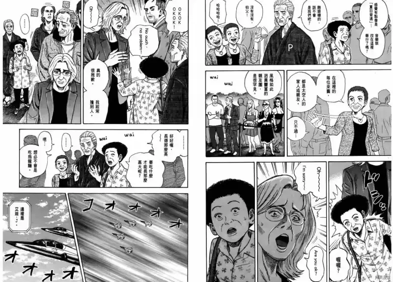 宇宙兄弟_h 第25卷 第52页