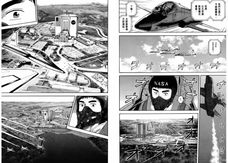 宇宙兄弟_h 第25卷 第53页