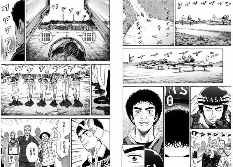 宇宙兄弟_h 第25卷 第55页