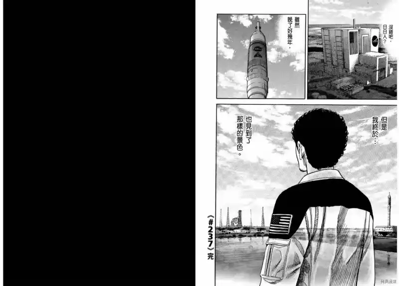 宇宙兄弟_h 第25卷 第57页