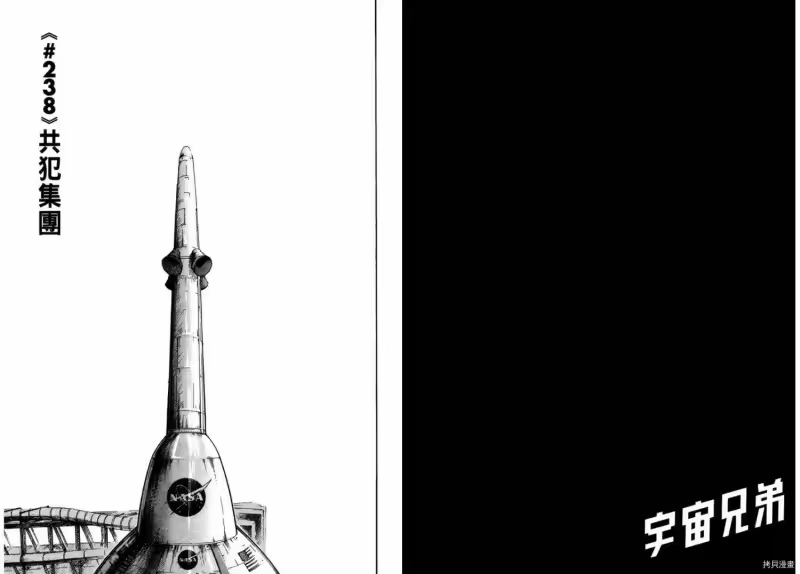 宇宙兄弟_h 第25卷 第58页