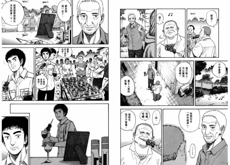 宇宙兄弟_h 第25卷 第60页