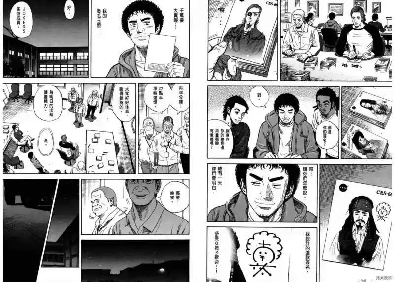 宇宙兄弟_h 第25卷 第64页