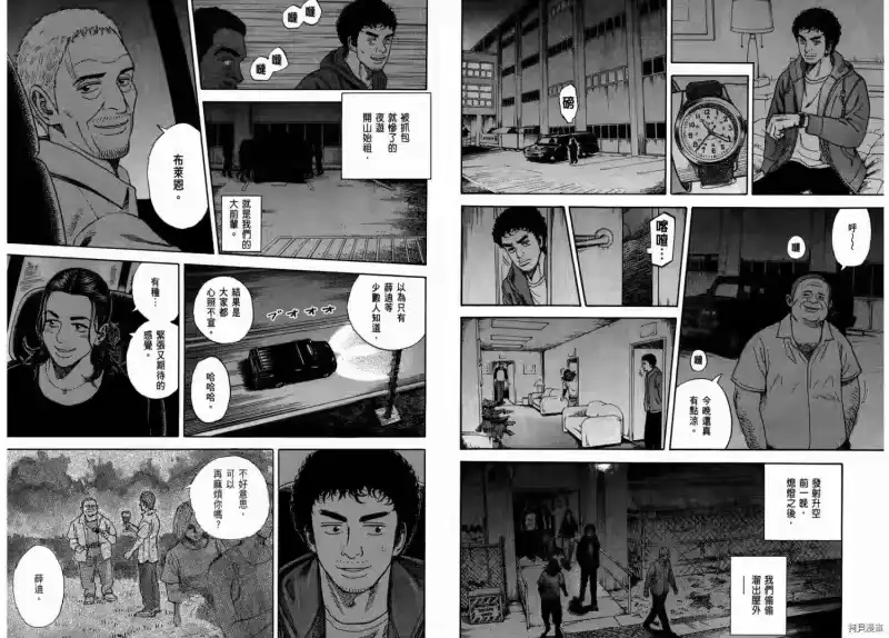 宇宙兄弟_h 第25卷 第65页