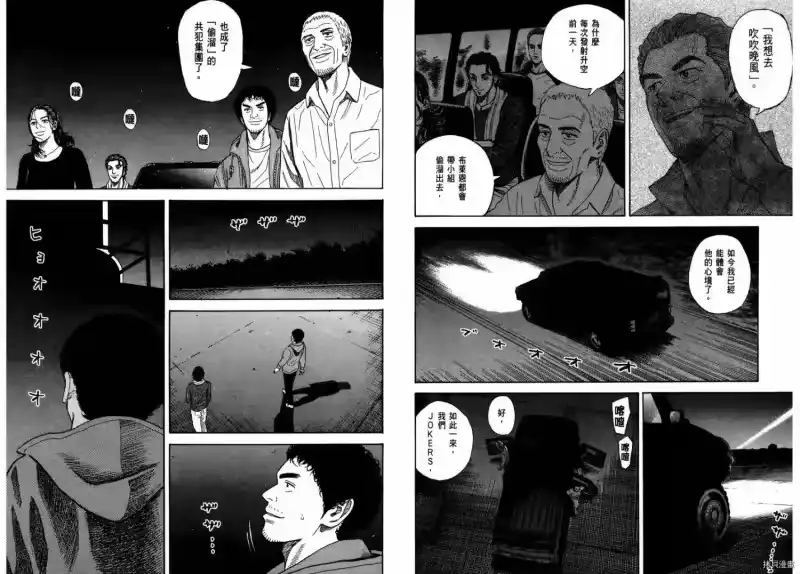 宇宙兄弟_h 第25卷 第66页