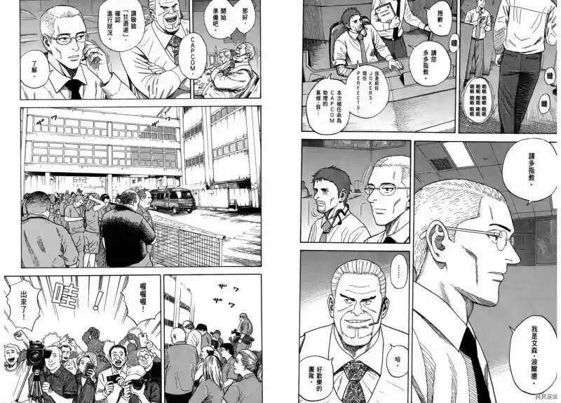 宇宙兄弟_h 第25卷 第73页