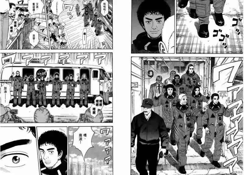 宇宙兄弟_h 第25卷 第74页