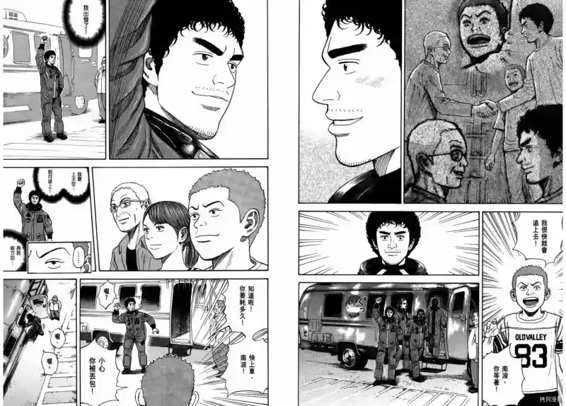 宇宙兄弟_h 第25卷 第76页