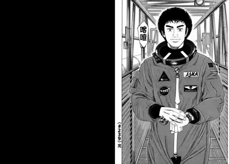 宇宙兄弟_h 第25卷 第79页