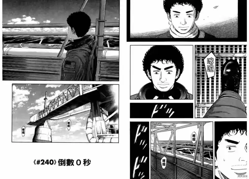 宇宙兄弟_h 第25卷 第82页