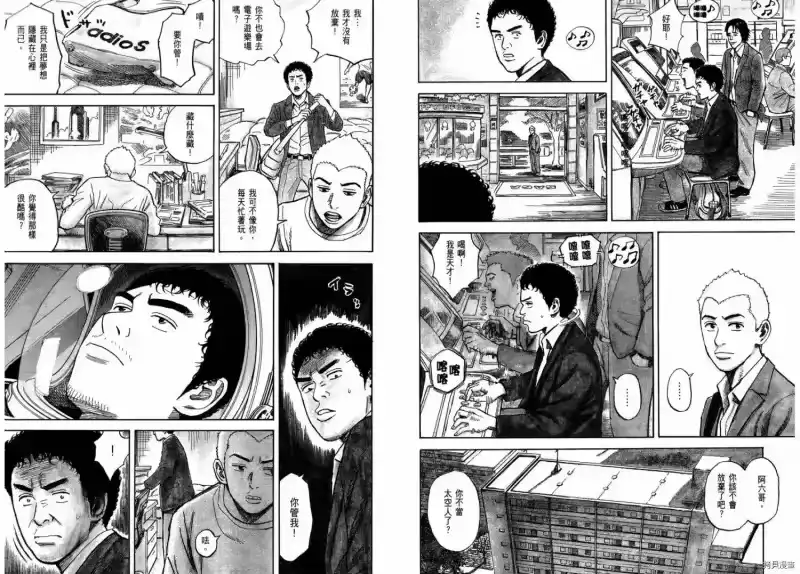 宇宙兄弟_h 第25卷 第86页