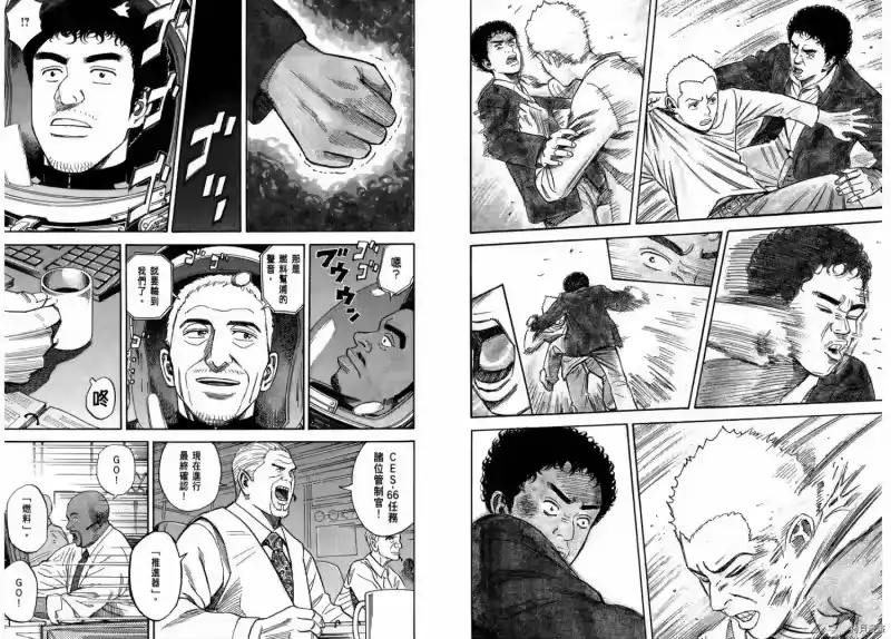 宇宙兄弟_h 第25卷 第87页