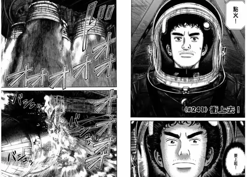 宇宙兄弟_h 第25卷 第92页