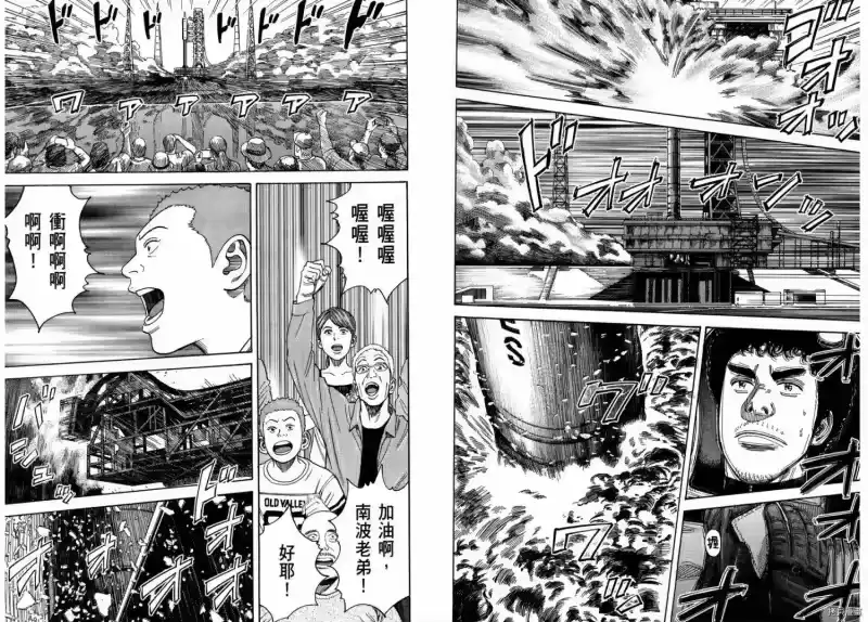 宇宙兄弟_h 第25卷 第93页