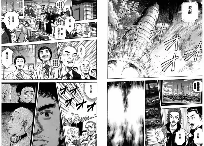 宇宙兄弟_h 第25卷 第94页