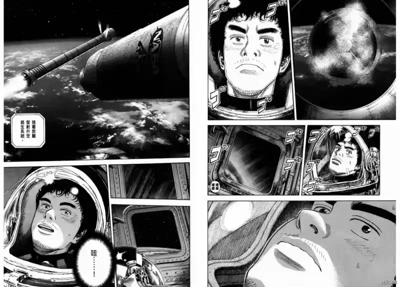 宇宙兄弟_h 第25卷 第99页