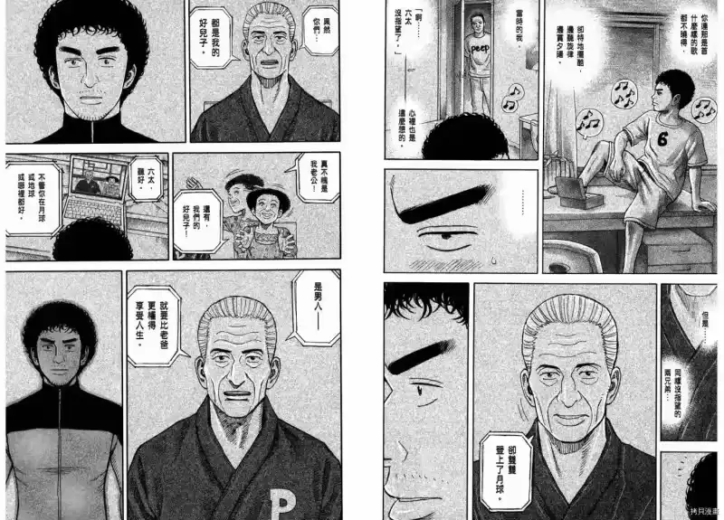 宇宙兄弟_h 第26卷 第102页