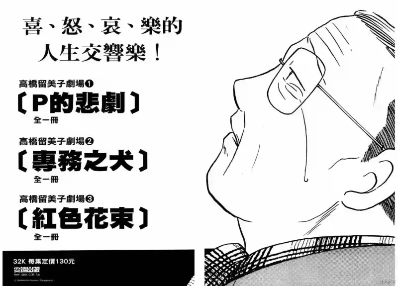 宇宙兄弟_h 第26卷 第105页