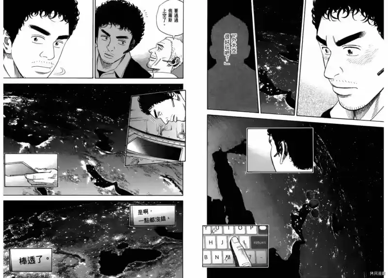 宇宙兄弟_h 第26卷 第12页