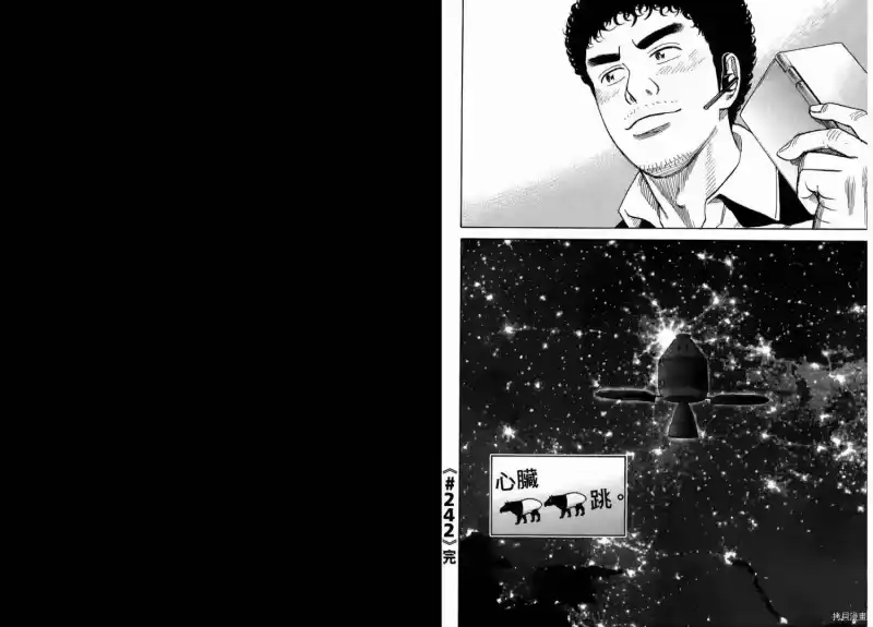 宇宙兄弟_h 第26卷 第13页