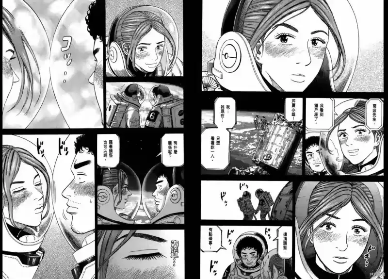 宇宙兄弟_h 第26卷 第16页