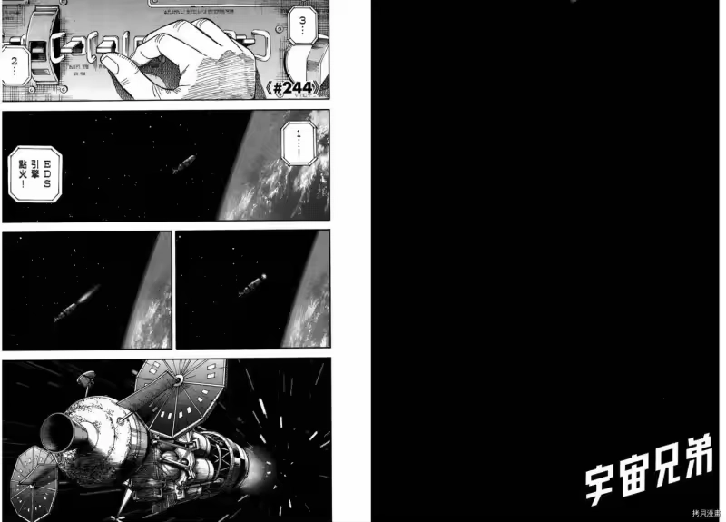宇宙兄弟_h 第26卷 第25页