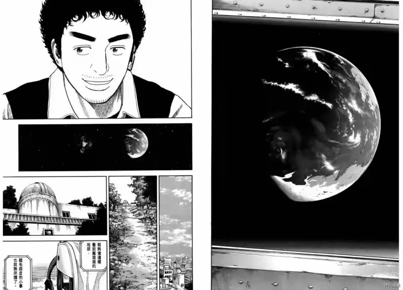 宇宙兄弟_h 第26卷 第31页