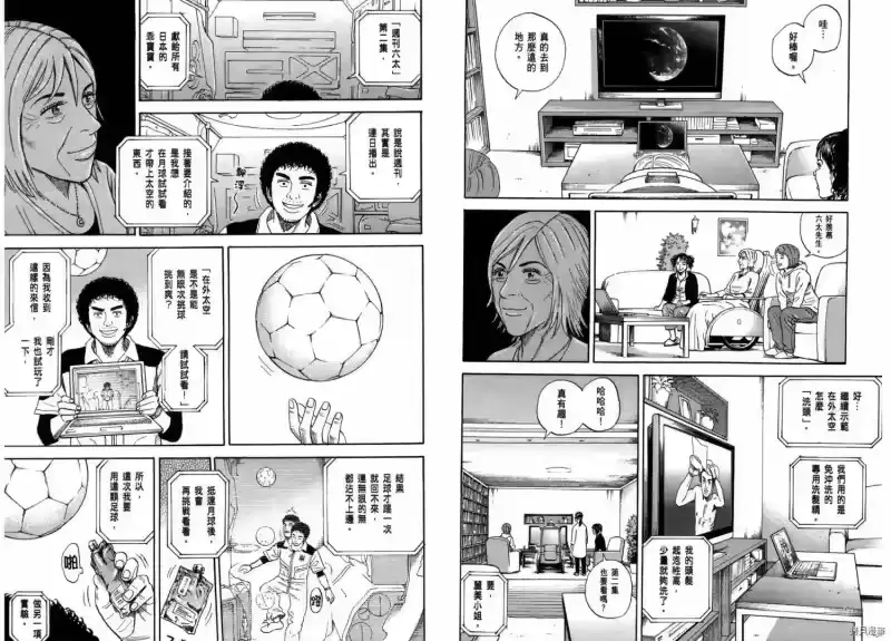 宇宙兄弟_h 第26卷 第32页