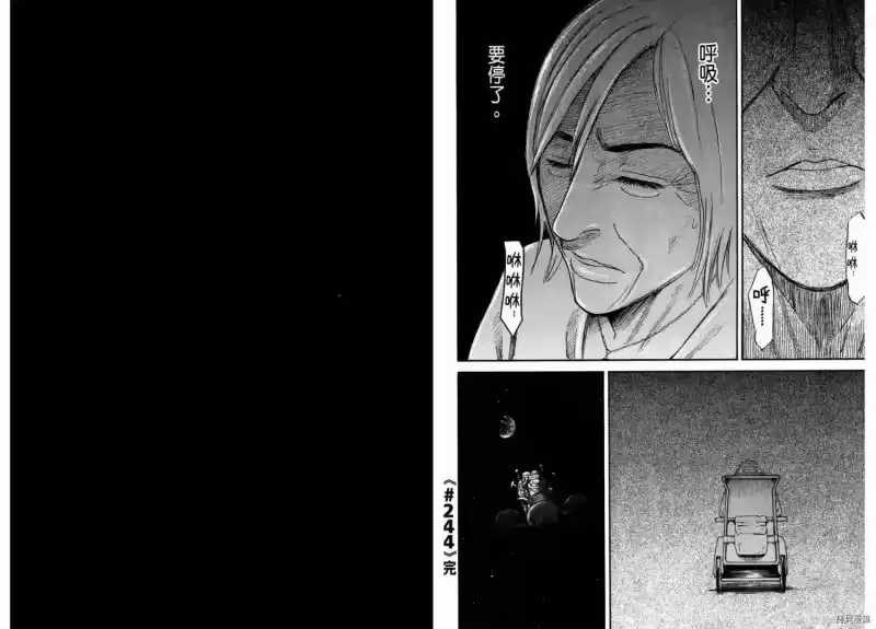 宇宙兄弟_h 第26卷 第35页