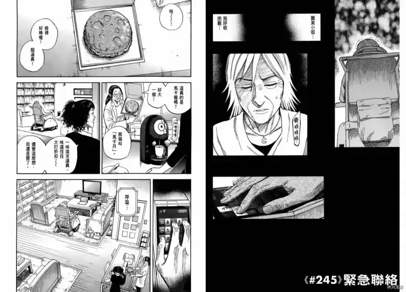 宇宙兄弟_h 第26卷 第37页