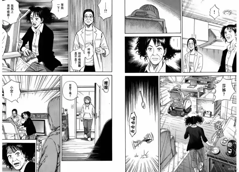 宇宙兄弟_h 第26卷 第38页