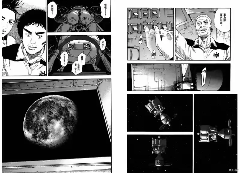 宇宙兄弟_h 第26卷 第40页