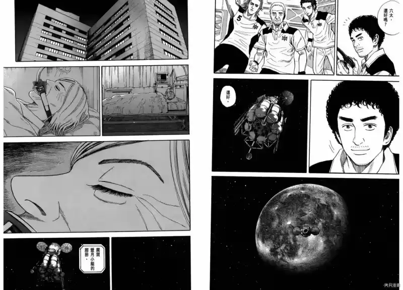 宇宙兄弟_h 第26卷 第45页