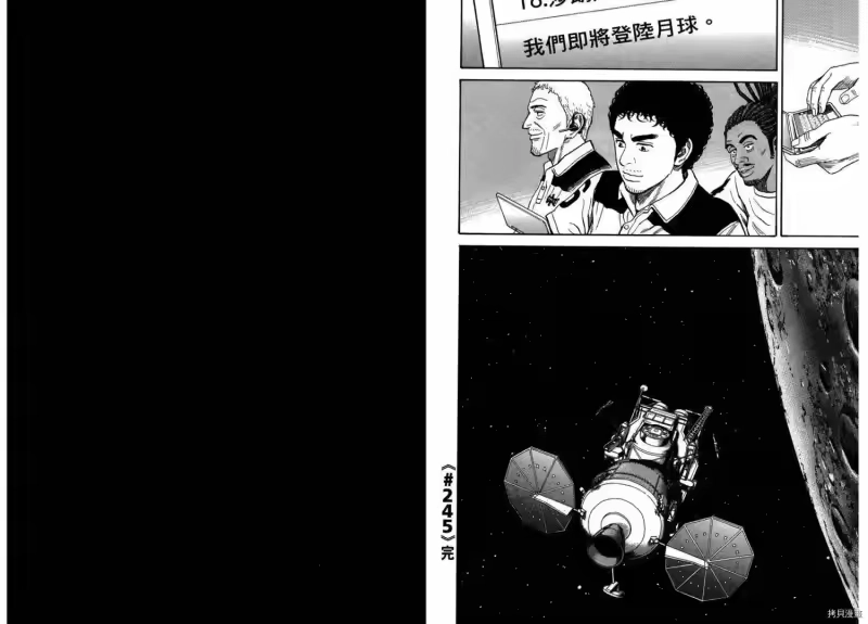 宇宙兄弟_h 第26卷 第46页