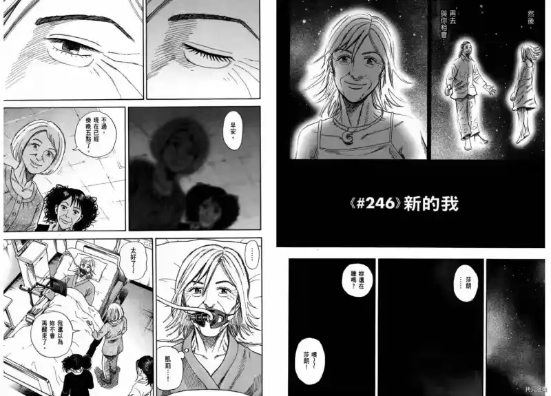 宇宙兄弟_h 第26卷 第48页
