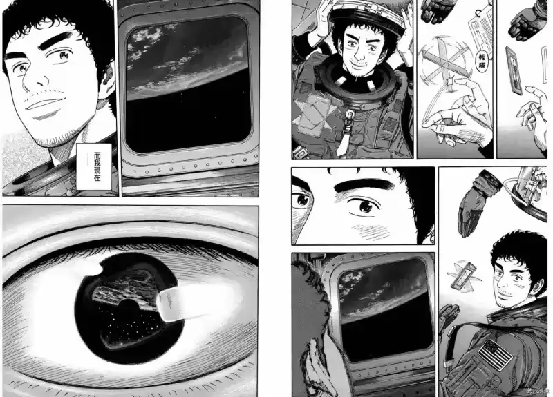 宇宙兄弟_h 第26卷 第5页