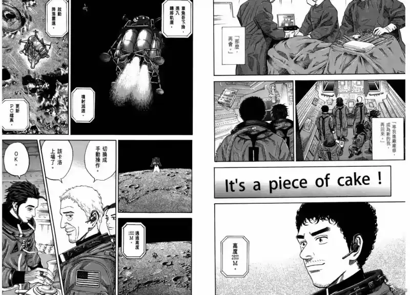 宇宙兄弟_h 第26卷 第54页