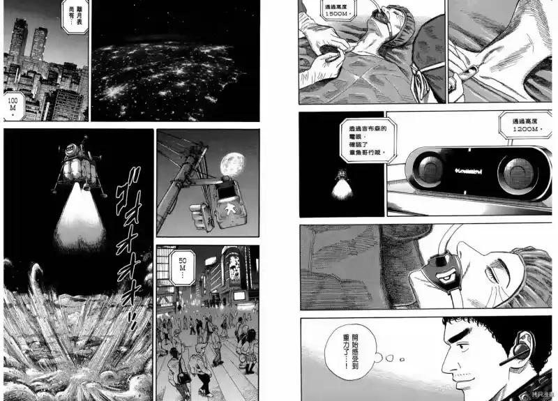 宇宙兄弟_h 第26卷 第55页