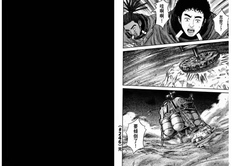 宇宙兄弟_h 第26卷 第57页